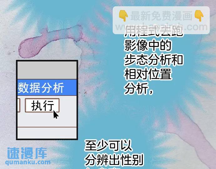 🍺恶果要冷冷端上 第314话 分析 第24页