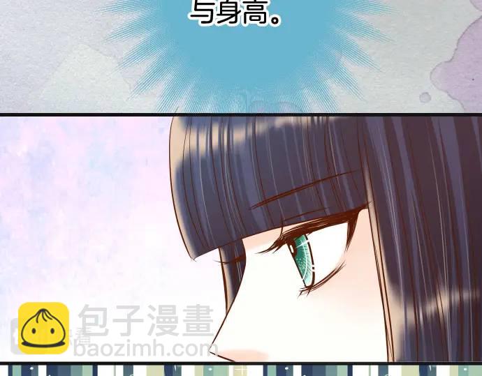 🍺恶果要冷冷端上 第314话 分析 第25页