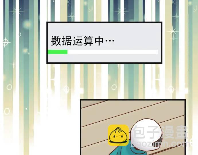 🍺恶果要冷冷端上 第314话 分析 第26页