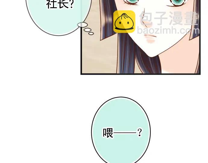 🍺恶果要冷冷端上 第314话 分析 第29页