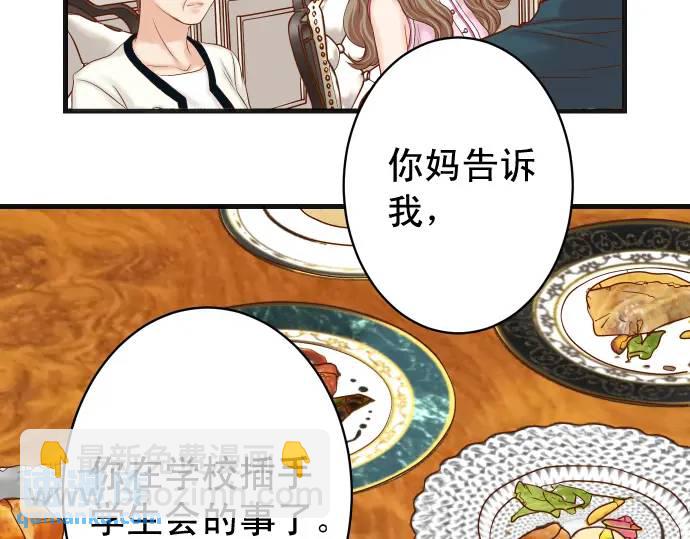 🍺恶果要冷冷端上 第314话 分析 第3页