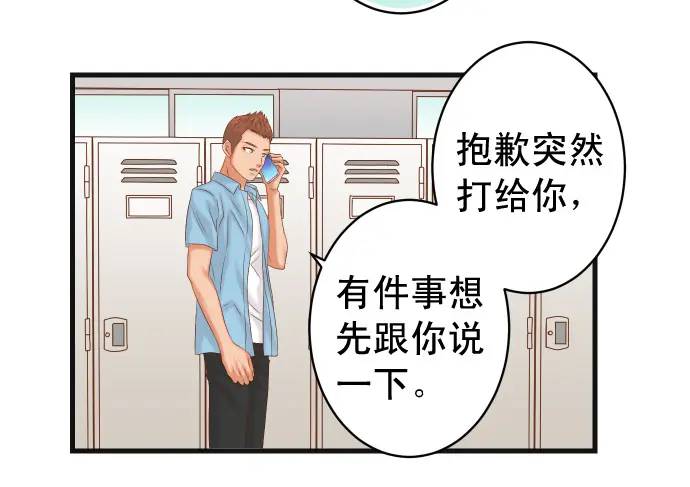 🍺恶果要冷冷端上 第314话 分析 第30页