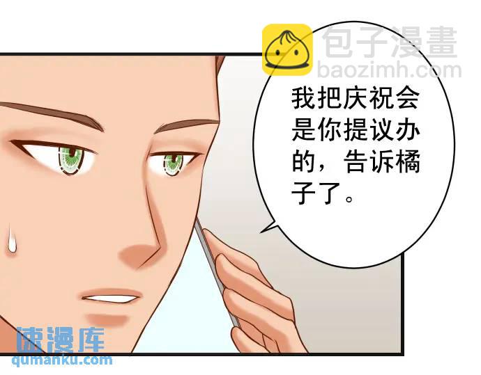 🍺恶果要冷冷端上 第314话 分析 第31页