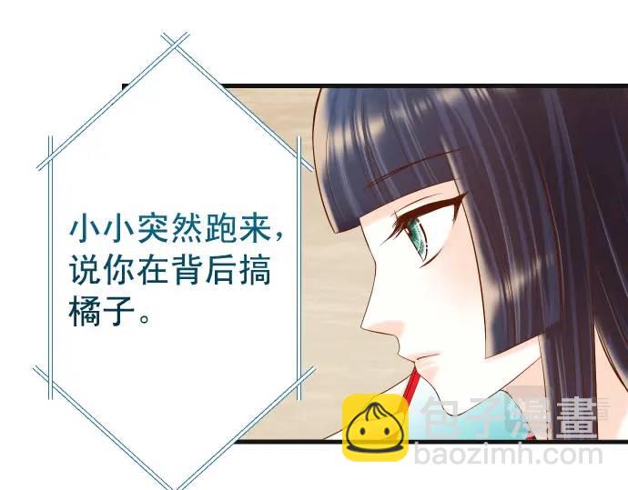 🍺恶果要冷冷端上 第314话 分析 第32页