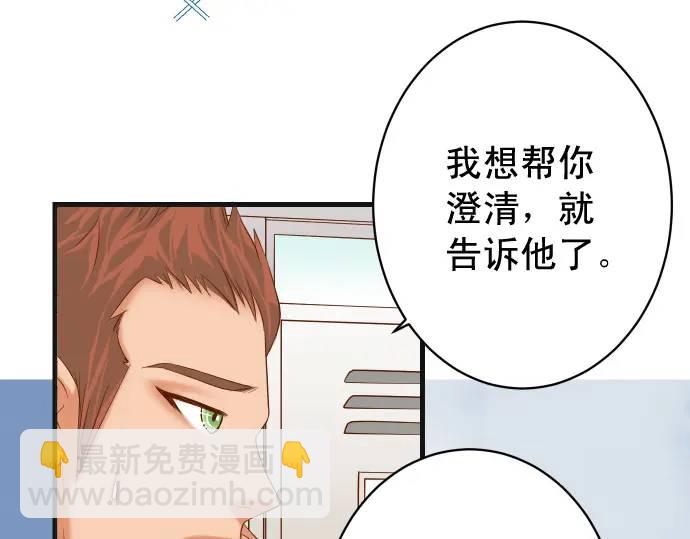 🍺恶果要冷冷端上 第314话 分析 第33页