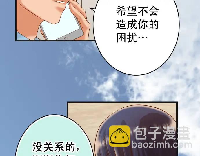 🍺恶果要冷冷端上 第314话 分析 第34页