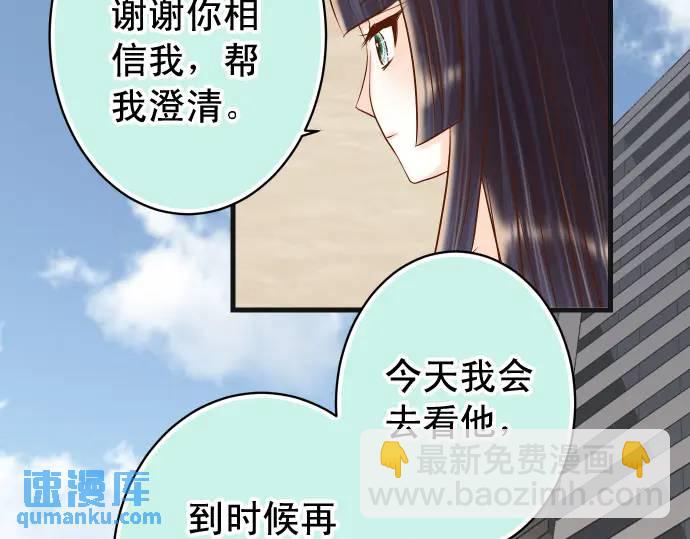 🍺恶果要冷冷端上 第314话 分析 第35页