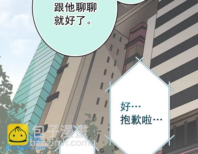 🍺恶果要冷冷端上 第314话 分析 第36页