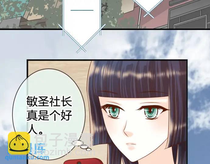 🍺恶果要冷冷端上 第314话 分析 第37页