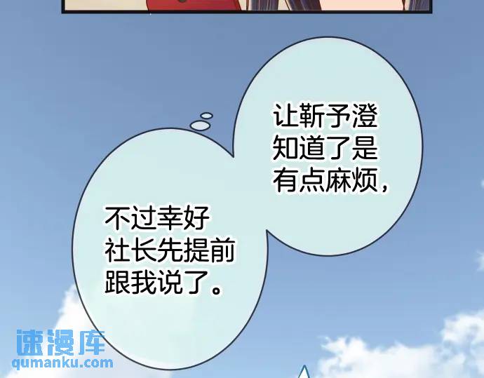 🍺恶果要冷冷端上 第314话 分析 第38页
