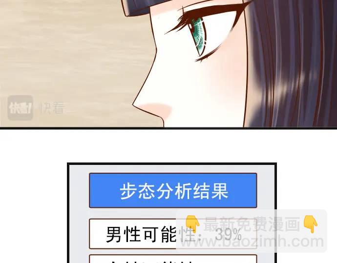 🍺恶果要冷冷端上 第314话 分析 第40页