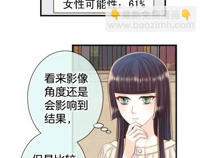 🍺恶果要冷冷端上 第314话 分析 第41页