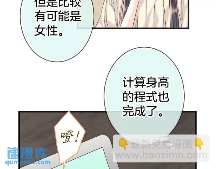 🍺恶果要冷冷端上 第314话 分析 第42页