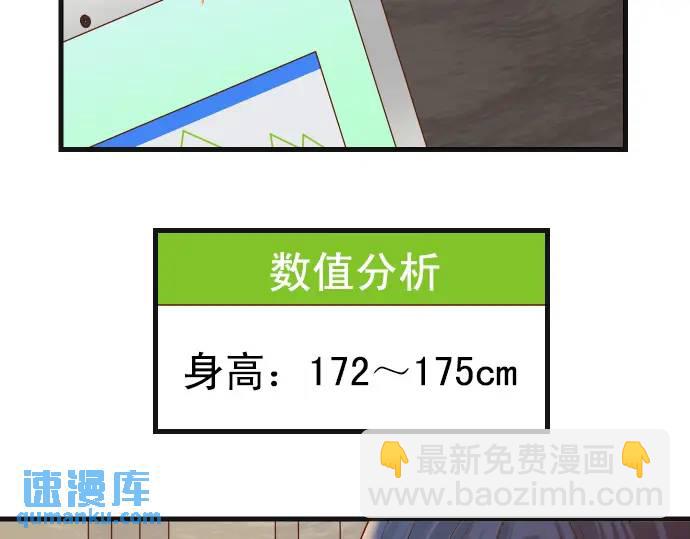 🍺恶果要冷冷端上 第314话 分析 第43页