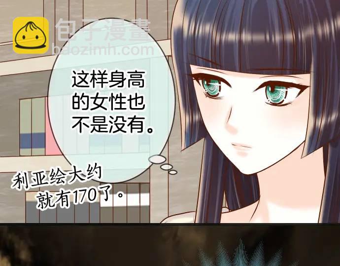🍺恶果要冷冷端上 第314话 分析 第44页