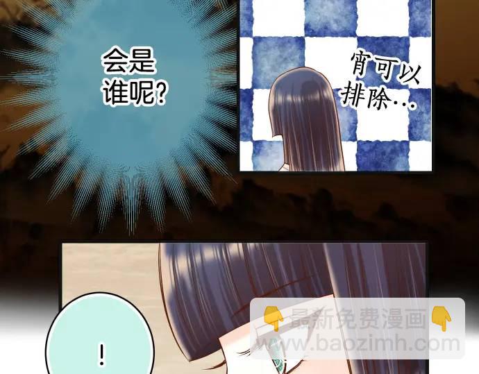 🍺恶果要冷冷端上 第314话 分析 第46页