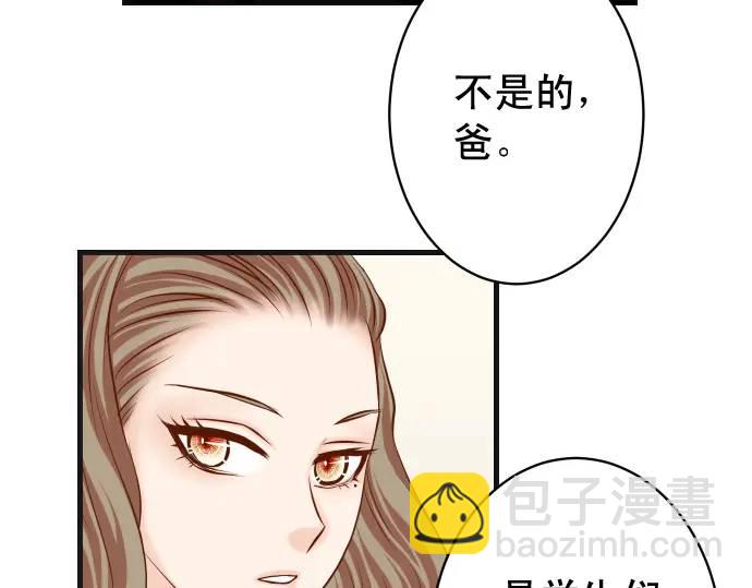 🍺恶果要冷冷端上 第314话 分析 第5页