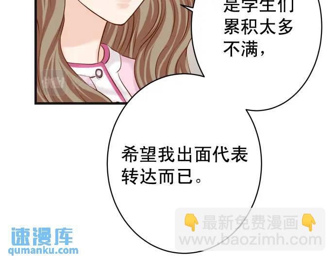 🍺恶果要冷冷端上 第314话 分析 第6页