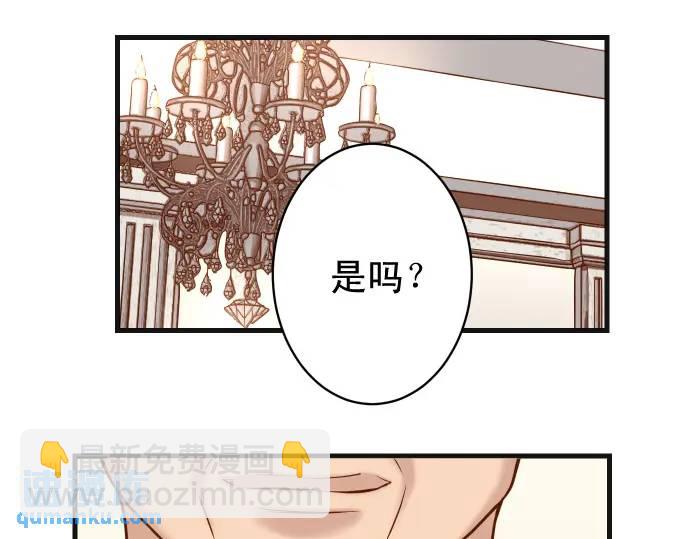 🍺恶果要冷冷端上 第314话 分析 第7页