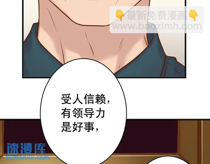 🍺恶果要冷冷端上 第314话 分析 第8页