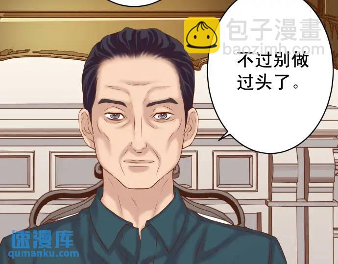 🍺恶果要冷冷端上 第314话 分析 第9页