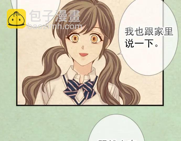 🍺恶果要冷冷端上 第316话 优势 第11页