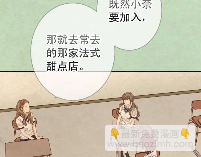 🍺恶果要冷冷端上 第316话 优势 第12页