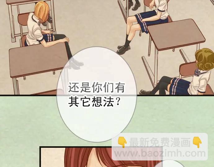 🍺恶果要冷冷端上 第316话 优势 第13页