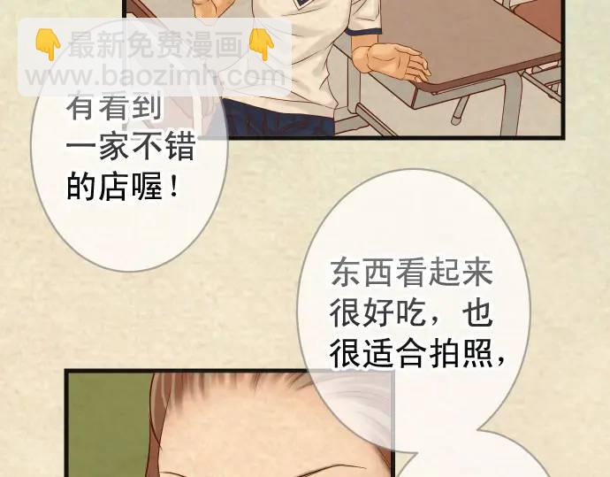 🍺恶果要冷冷端上 第316话 优势 第15页