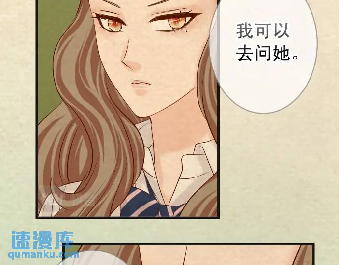 🍺恶果要冷冷端上 第316话 优势 第16页