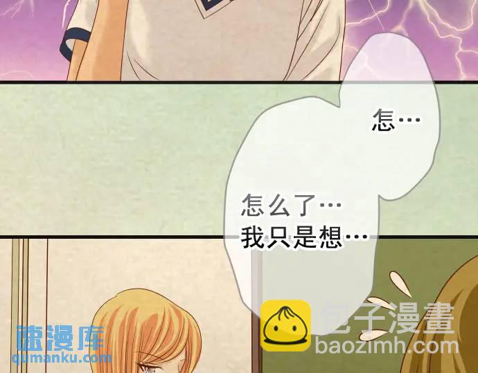 🍺恶果要冷冷端上 第316话 优势 第19页