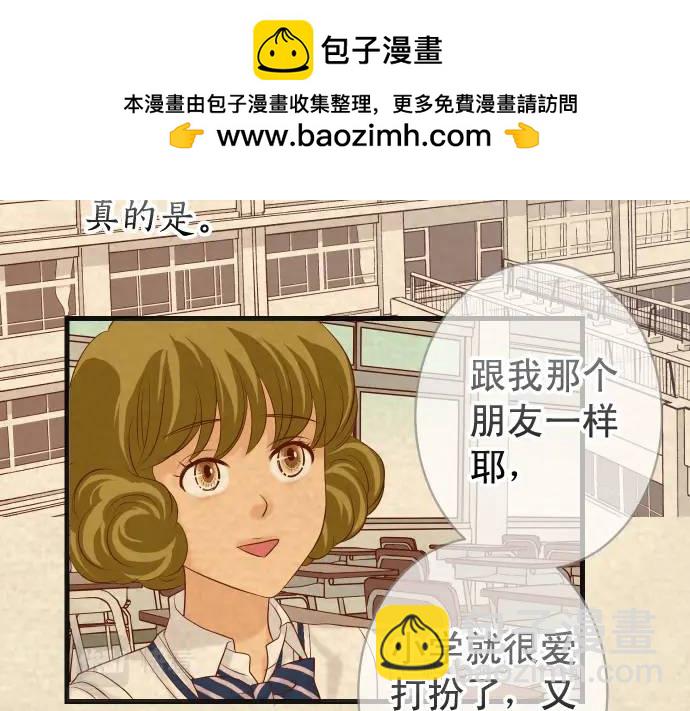 🍺恶果要冷冷端上 第316话 优势 第2页