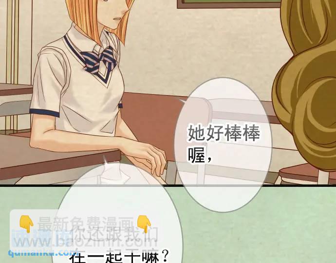 🍺恶果要冷冷端上 第316话 优势 第20页