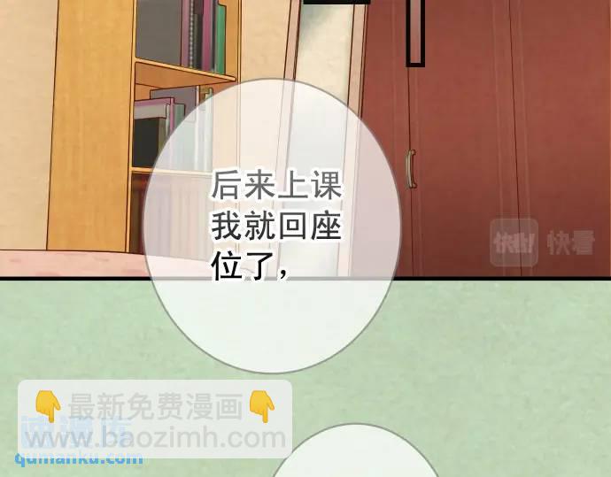 🍺恶果要冷冷端上 第316话 优势 第24页