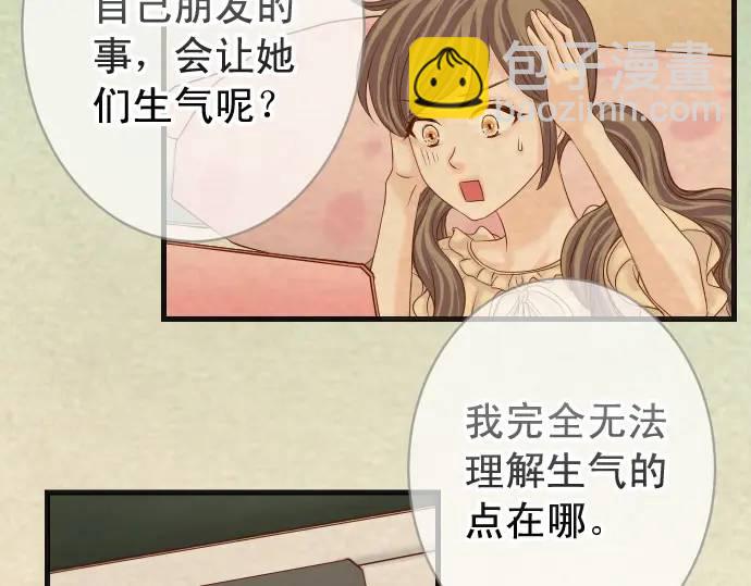 🍺恶果要冷冷端上 第316话 优势 第26页