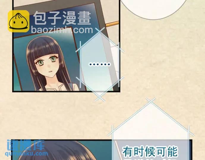 🍺恶果要冷冷端上 第316话 优势 第27页