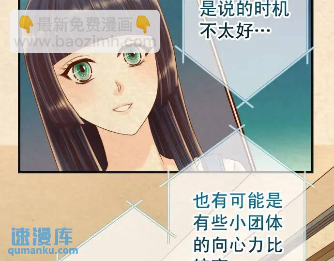 🍺恶果要冷冷端上 第316话 优势 第28页