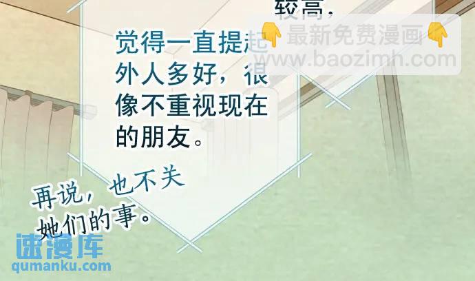 🍺恶果要冷冷端上 第316话 优势 第29页