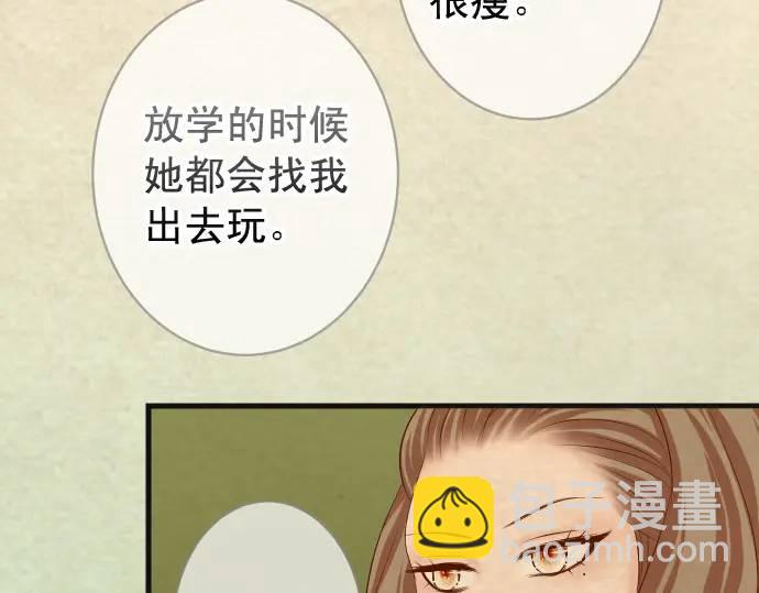 🍺恶果要冷冷端上 第316话 优势 第3页