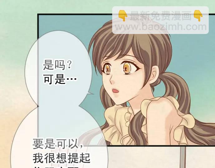 🍺恶果要冷冷端上 第316话 优势 第30页
