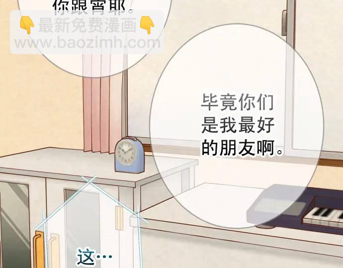 🍺恶果要冷冷端上 第316话 优势 第31页