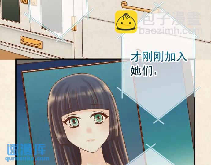 🍺恶果要冷冷端上 第316话 优势 第32页