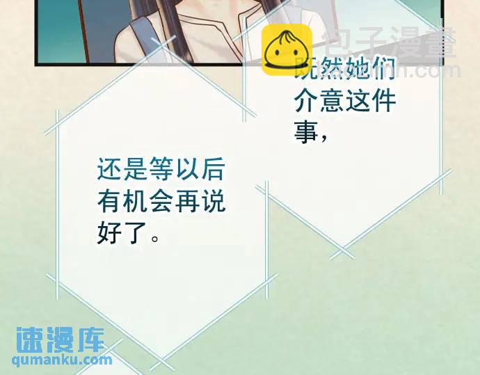 🍺恶果要冷冷端上 第316话 优势 第33页
