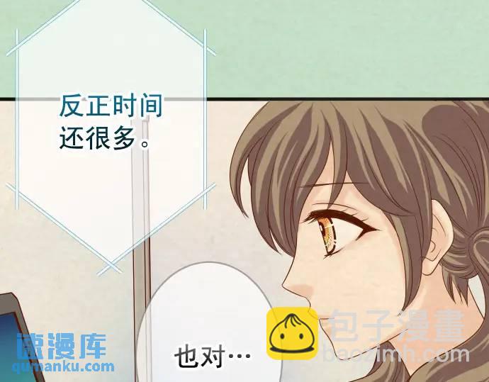🍺恶果要冷冷端上 第316话 优势 第34页