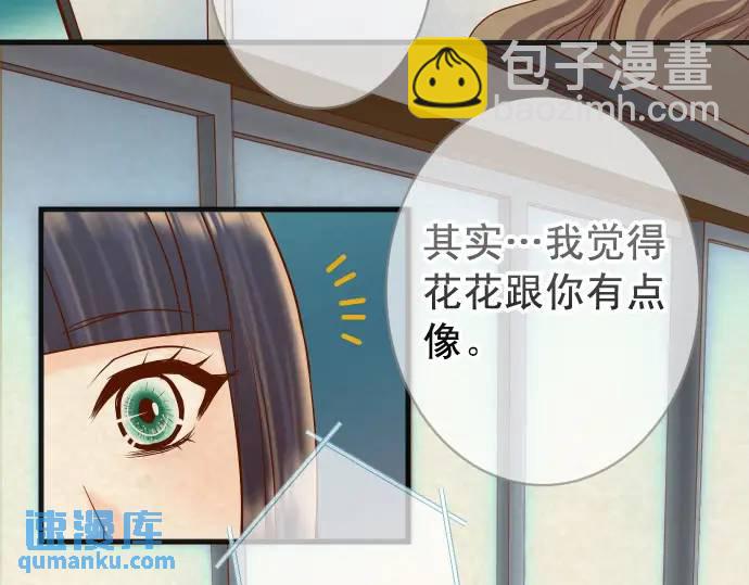 🍺恶果要冷冷端上 第316话 优势 第35页