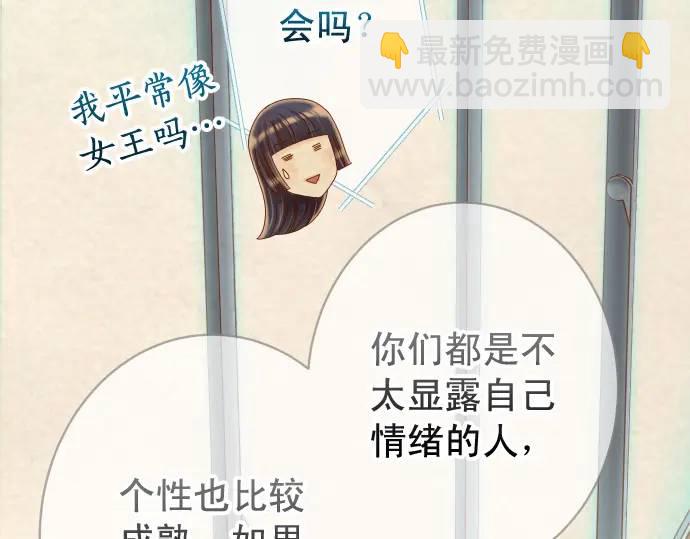 🍺恶果要冷冷端上 第316话 优势 第36页