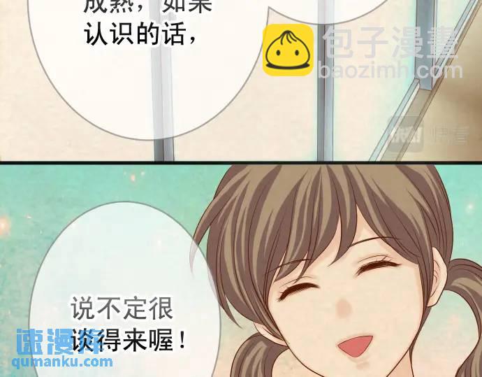 🍺恶果要冷冷端上 第316话 优势 第37页