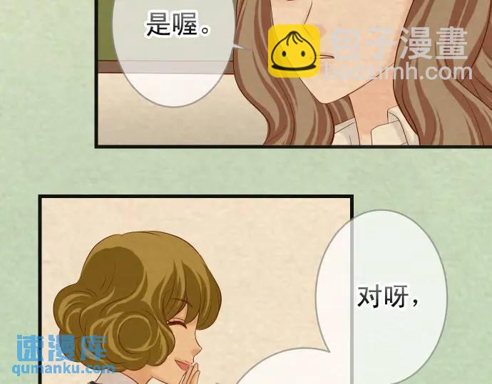 🍺恶果要冷冷端上 第316话 优势 第4页