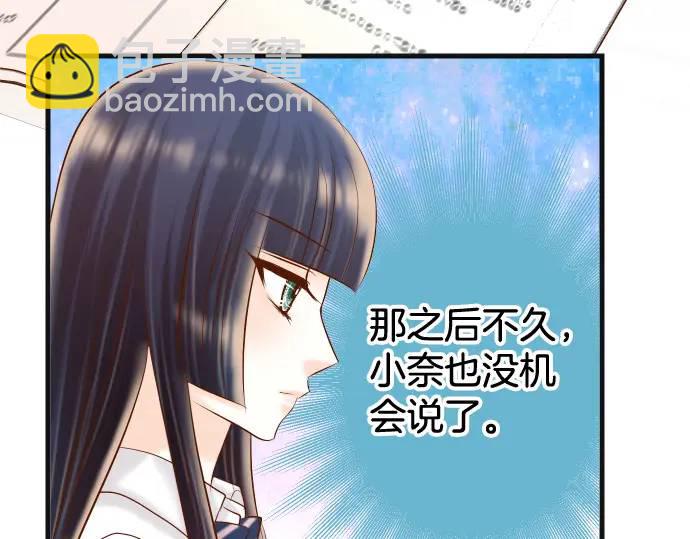 🍺恶果要冷冷端上 第316话 优势 第40页