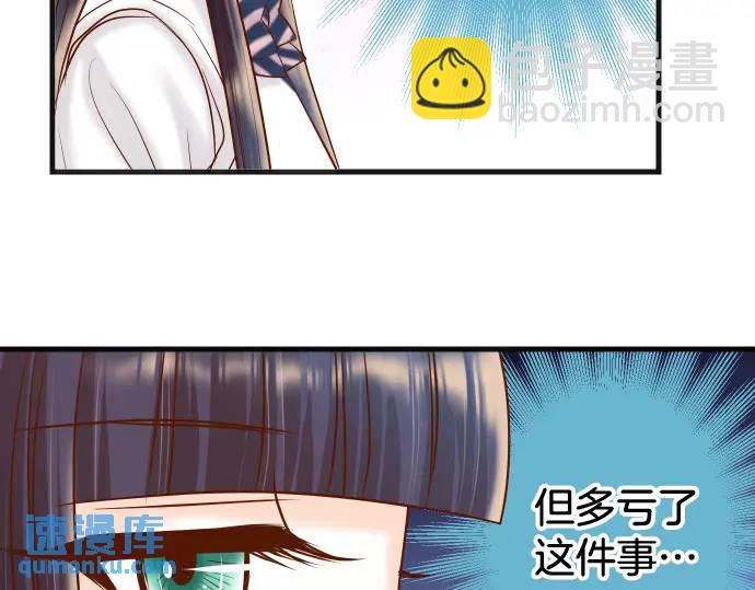 🍺恶果要冷冷端上 第316话 优势 第41页
